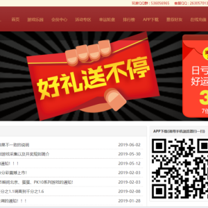 滴滴28源码ssc平台源码+带手机wap端+内置kj+完整数据-二妹源码