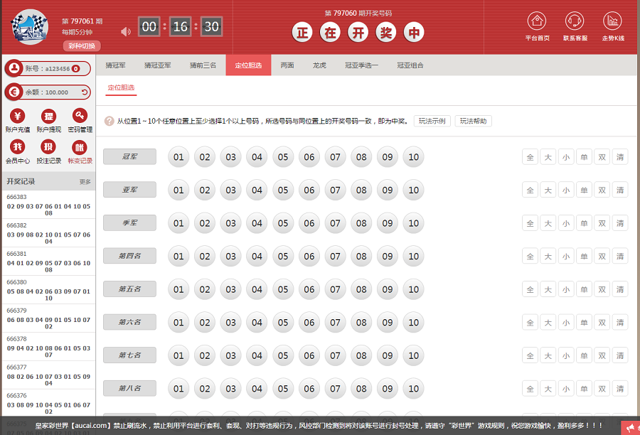 独家首发皇家C世界+全新内核+玩法超多+合买-二妹源码-3