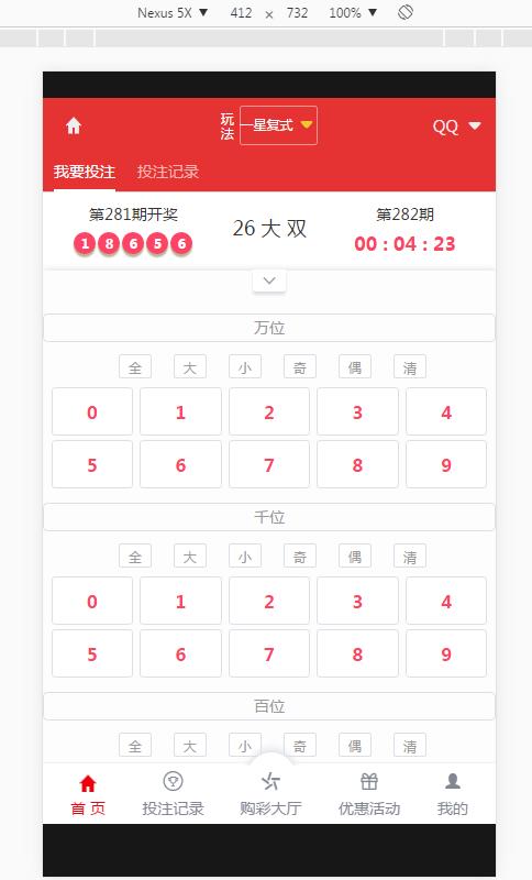 【更新修复】创世红海大富二开完美运营版+kj采集修复+动画+教程-二妹源码-6