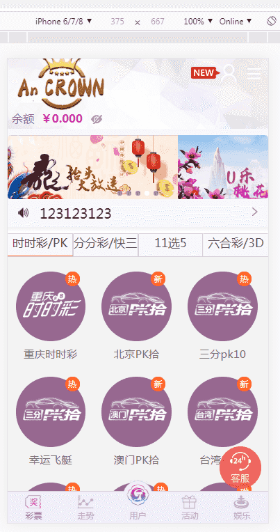 一款皇冠杏Cai源码+完整数据附带安装说明-二妹源码-2 一款皇冠杏Cai源码+完整数据附带安装说明-二妹源码-2