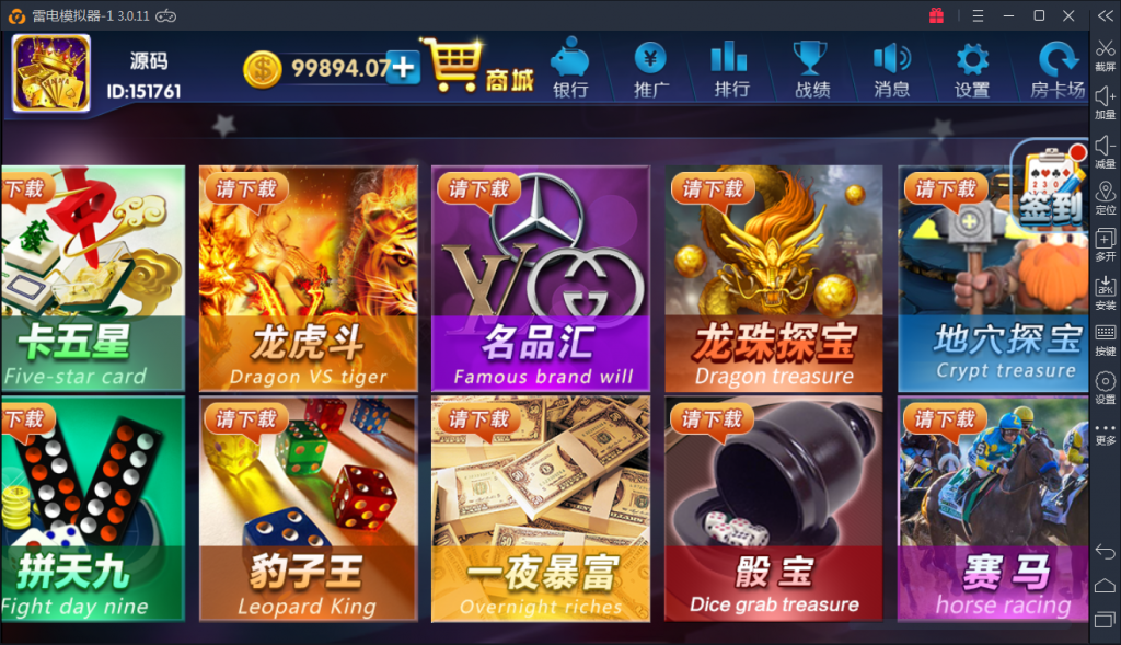 颂游棋牌源码（金币+房卡）双玩法-二妹源码-5