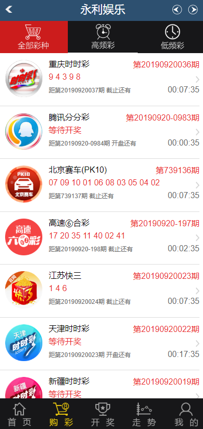 永利ssc网站程序源码菠菜ssc带YLC运营版本+杏彩二开版本+更新时间+美化-二妹源码-7