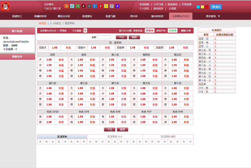 首发最新包网程序全球通用api版YLC带教程文件和-二妹源码-3