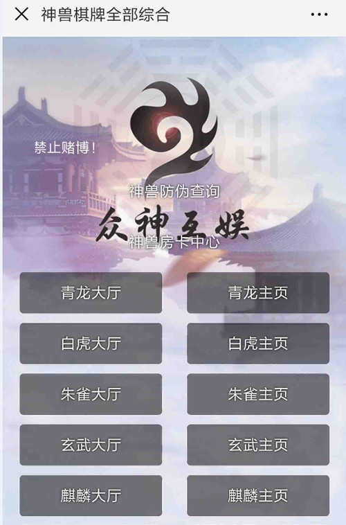 棋牌源码H5房卡合集版开源代码,包含有二八杠,牌九,三公,斗牛等-二妹源码-3 棋牌源码H5房卡合集版开源代码,包含有二八杠,牌九,三公,斗牛等-二妹源码-3
