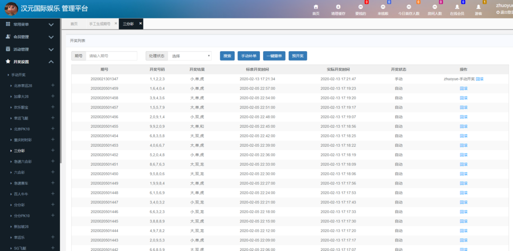 最新版乐购16C种|新增盈亏统计|修复机器人-二妹源码-3