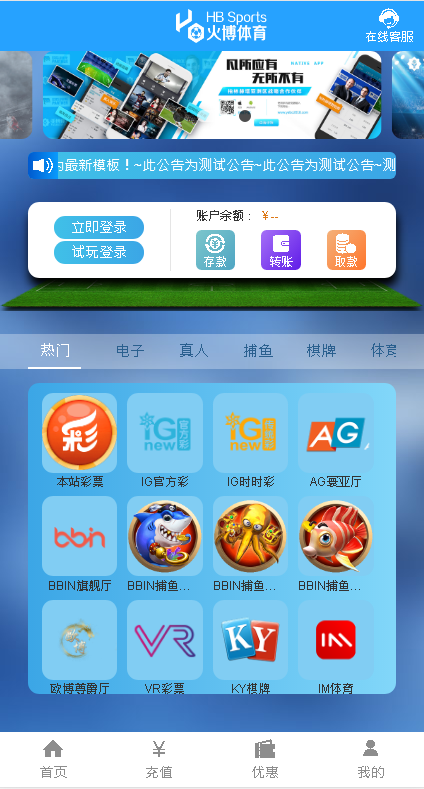 亚博娱乐-包含余额宝功能内部账号等vue框架+js-二妹源码-2