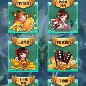 棋牌H5癞子牛牛、神兽游戏源码,多大厅版有观战、透视看牌、胜率等前端后台管理-二妹源码