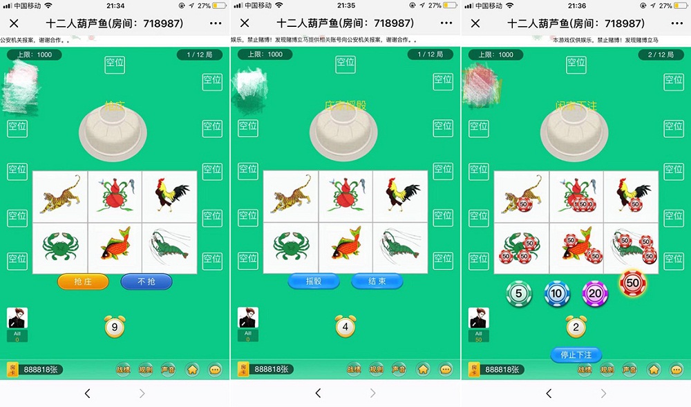 H5微信葫芦鱼棋牌运营版源码-二妹源码-2