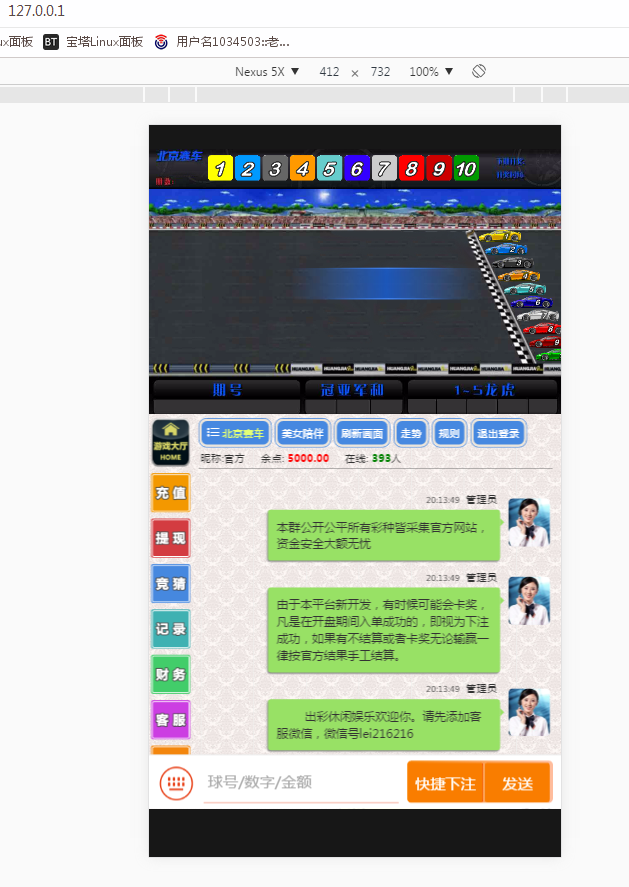 首发飞鸟免公众号+聊天室+无限开房+安装视频教-二妹源码-2