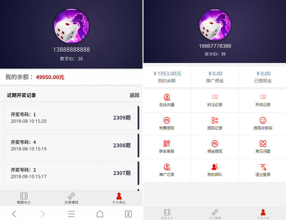 H5猜猜乐游戏完整全套源码-二妹源码-3