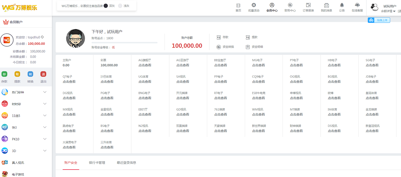 WG万博YLC，完整ssc程序源码运营版免接口电脑+手机端，JAVA语言开发-二妹源码-4
