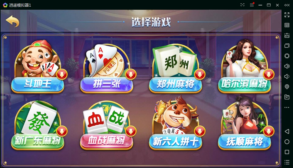 云码娱乐棋牌源码游戏平台(房卡+金币)-二妹源码-2