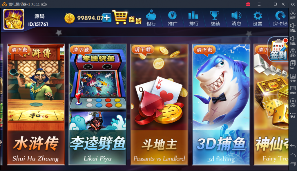 颂游棋牌源码（金币+房卡）双玩法-二妹源码-1