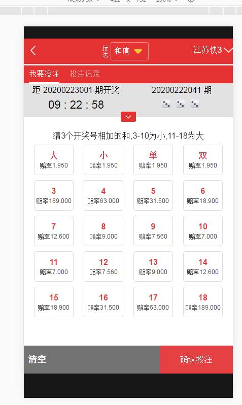 【更新修复】创世红海大富二开完美运营版+kj采集修复+动画+教程-二妹源码-7