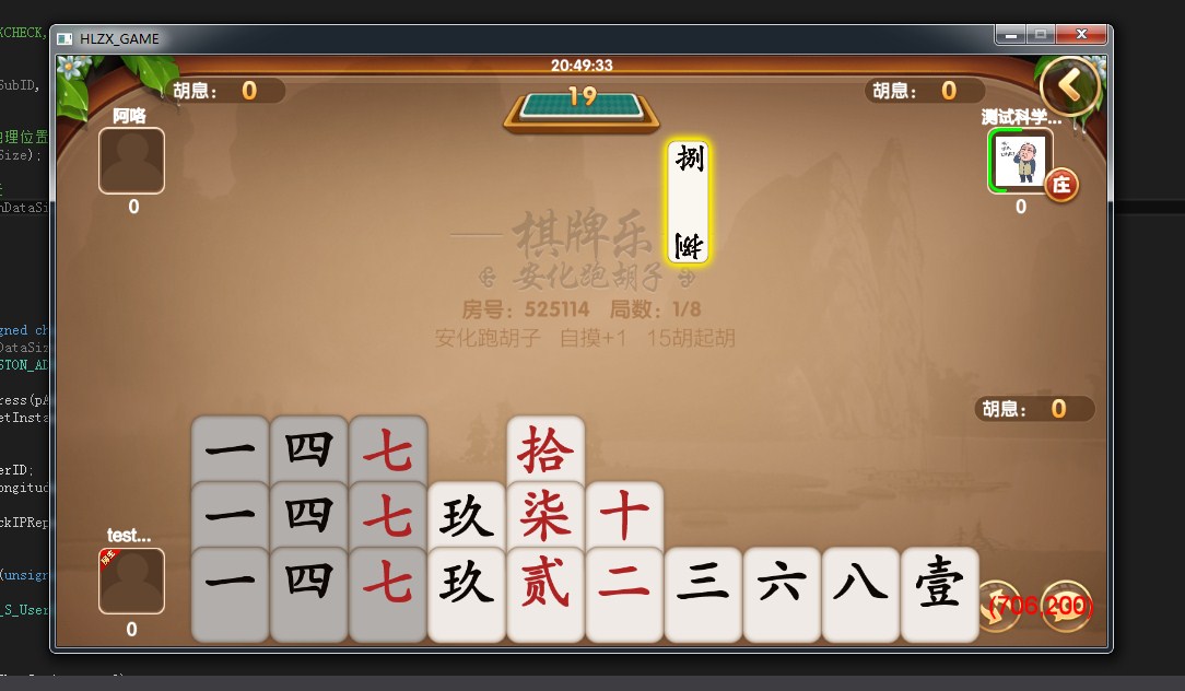 致一棋牌源码游戏平台(房卡+金币)俱乐部一体-二妹源码-6 致一棋牌源码游戏平台(房卡+金币)俱乐部一体-二妹源码-6