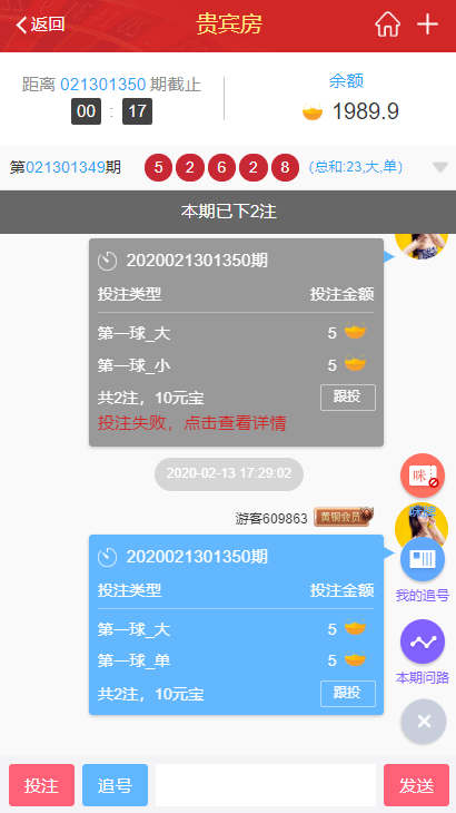最新版乐购16C种|新增盈亏统计|修复机器人-二妹源码-5
