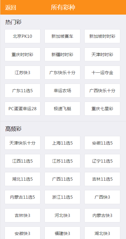 最新更新168开奖网完整运营数据+采集+后台带预设-二妹源码-5