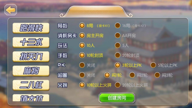 楚国公会友乐棋牌源码游戏(金币+房卡)-二妹源码-2