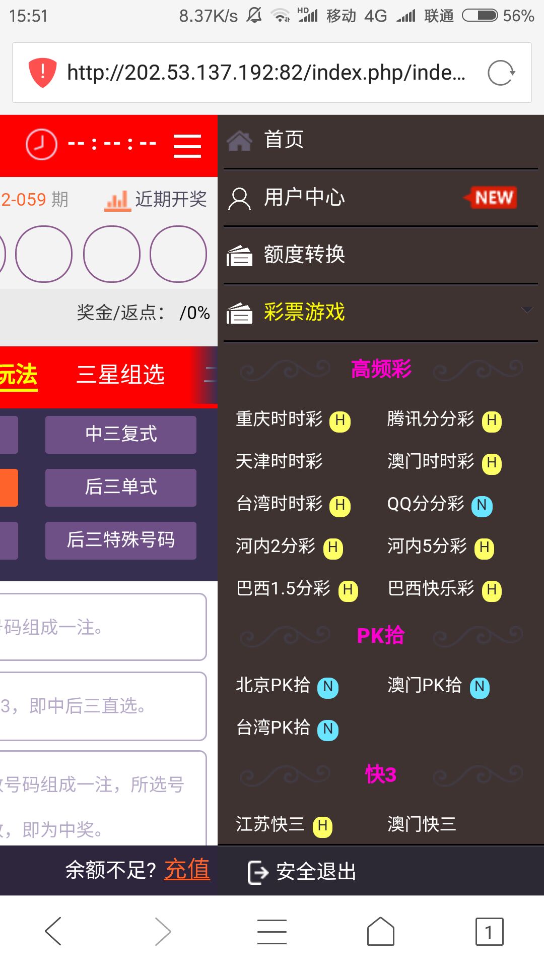 七色花ssc平台、杏彩改版+WAP手机版分享-二妹源码-9