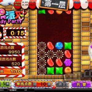 糖果派对(代理系统+后台控制派奖率)-二妹源码