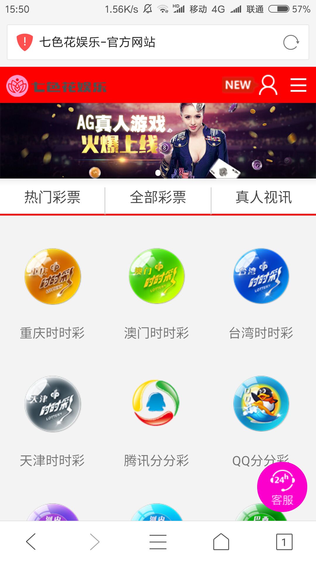 七色花ssc平台、杏彩改版+WAP手机版分享-二妹源码-7