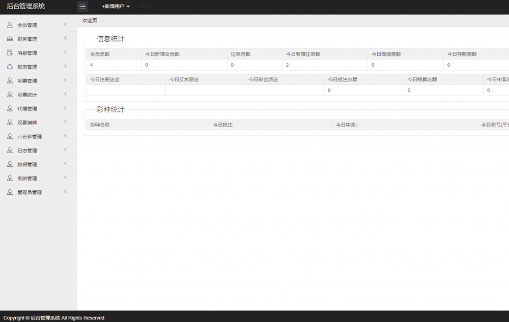 【运营级】迪士尼3手机美化版源码+修复采集KJ正常+去除后门-二妹源码-3