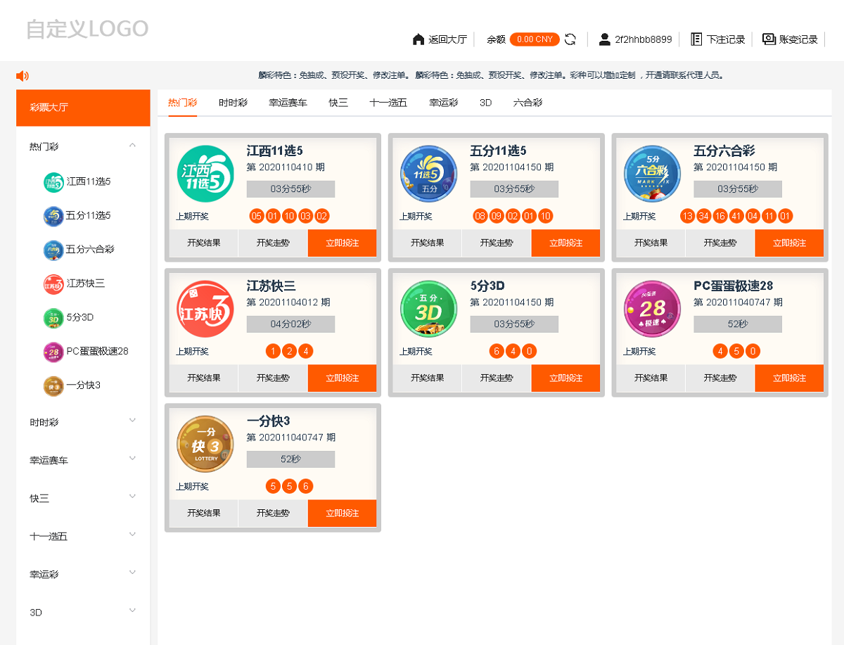 亚博娱乐-包含余额宝功能内部账号等vue框架+js-二妹源码-4