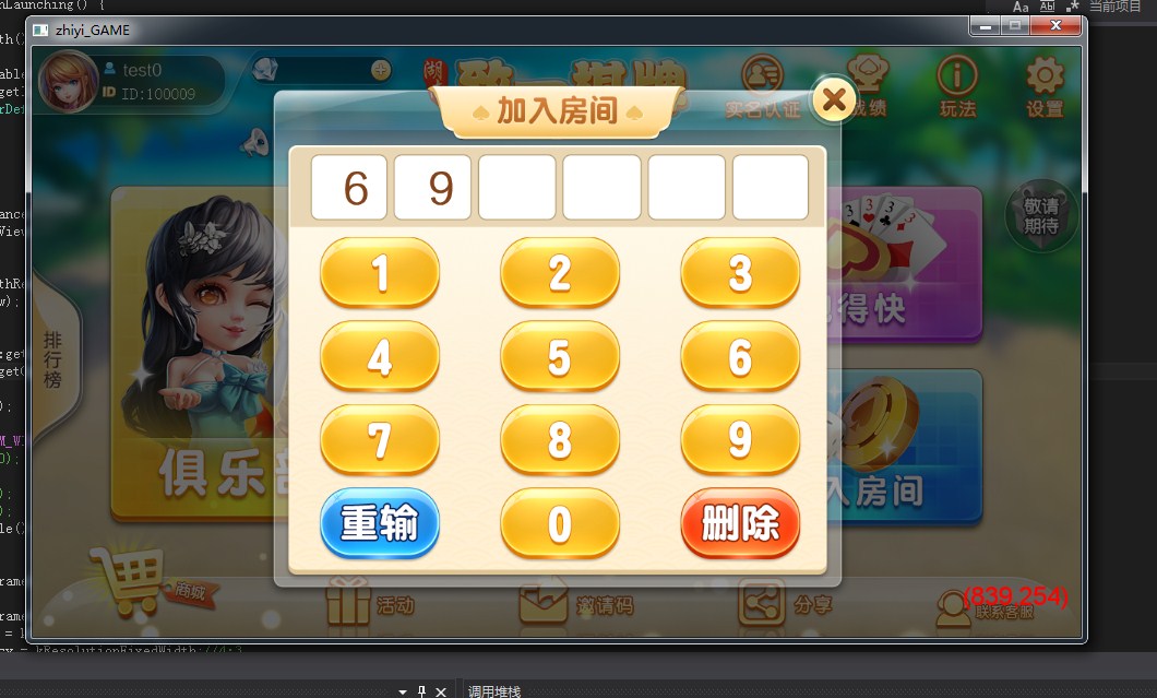 致一棋牌源码游戏平台(房卡+金币)俱乐部一体-二妹源码-2 致一棋牌源码游戏平台(房卡+金币)俱乐部一体-二妹源码-2