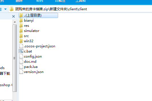 【完美运营版本】最新更新新世界棋牌,俱乐部合伙人房卡模式 新增德州 加锅牌9-二妹源码-1