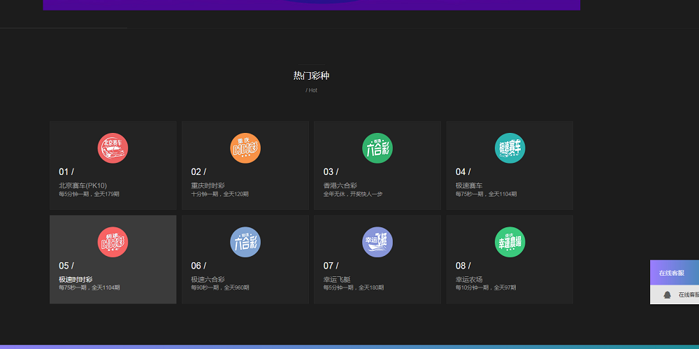 【新升级版】全网独家放送 cp系统源码带手机版，彩票代购网站源-二妹源码-2