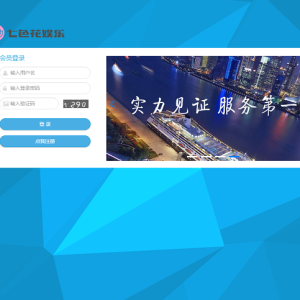 七色花ssc平台、杏彩改版+WAP手机版分享-二妹源码