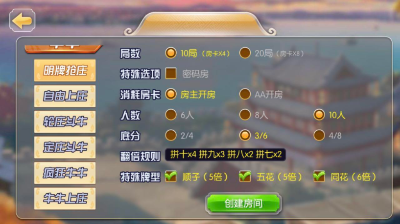 楚国公会友乐棋牌源码游戏(金币+房卡)-二妹源码-3