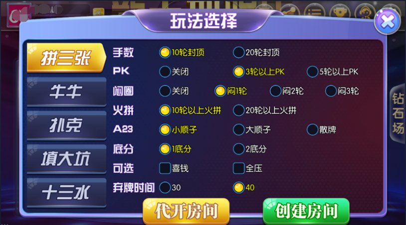 闲来锋游棋牌源码游戏(房卡+金币+俱乐部)-二妹源码-4