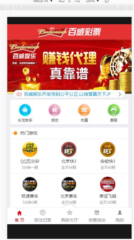 【更新修复】创世红海大富二开完美运营版+kj采集修复+动画+教程-二妹源码-5