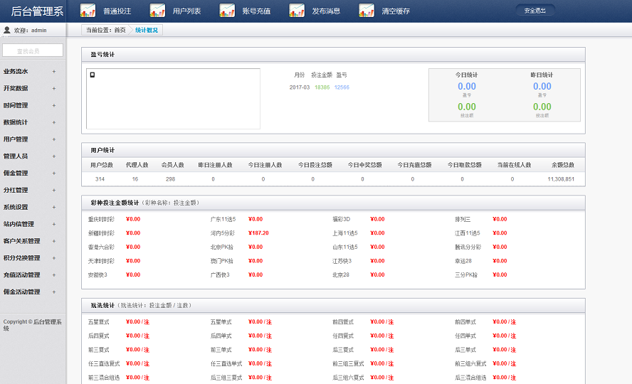 杏彩彩票平台完整版分享,电脑版+wap手机版+后台中心-二妹源码-4