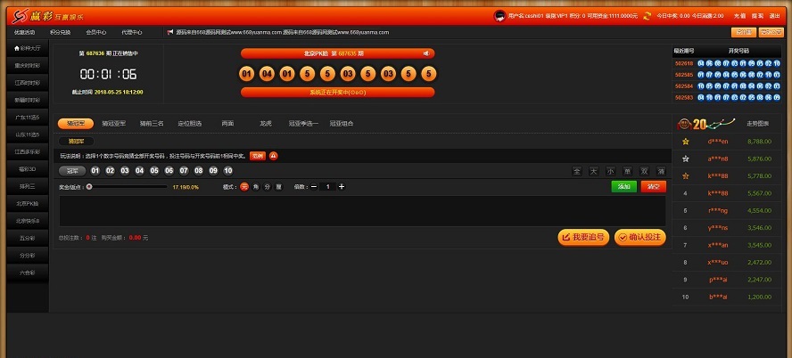 互赢ssc平台源码,很不错的一套老款程序-二妹源码-2 互赢ssc平台源码,很不错的一套老款程序-二妹源码-2
