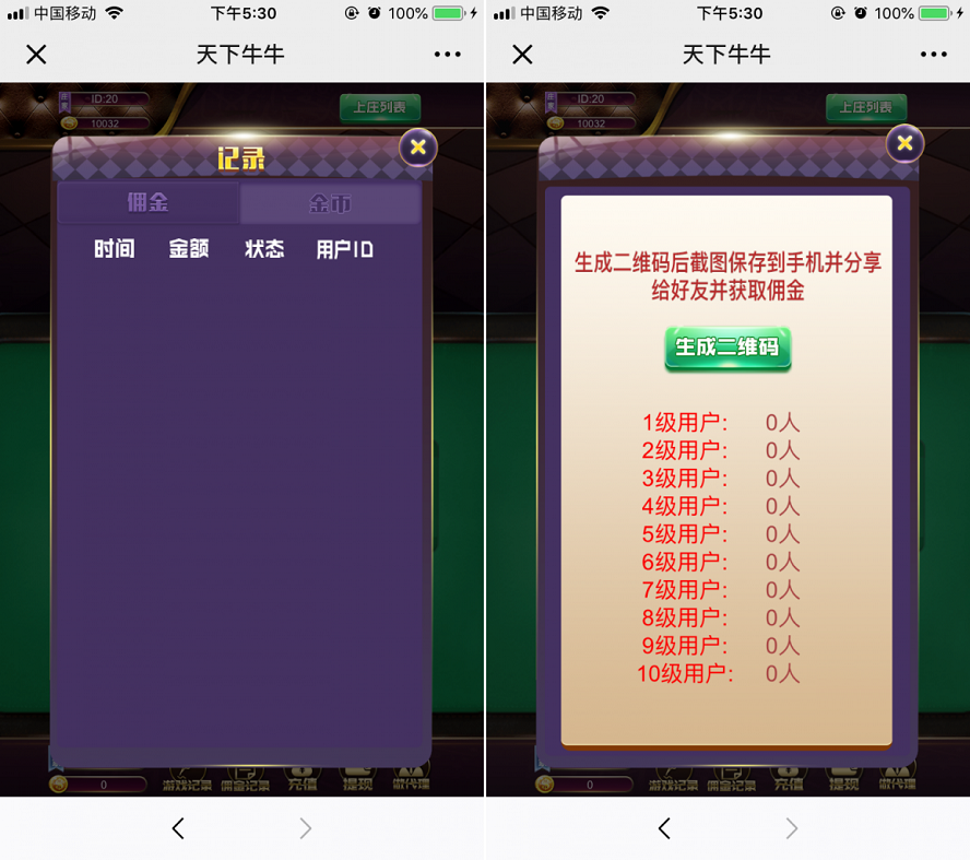 H5天下牛牛棋牌源码游戏平台-二妹源码-3