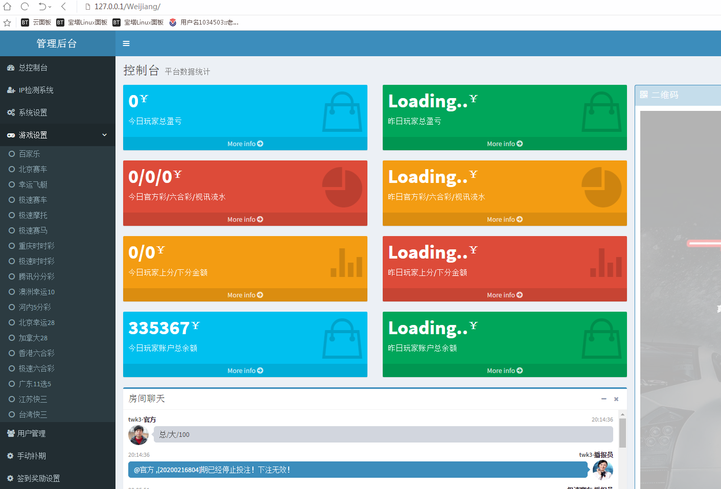 首发飞鸟免公众号+聊天室+无限开房+安装视频教-二妹源码-6