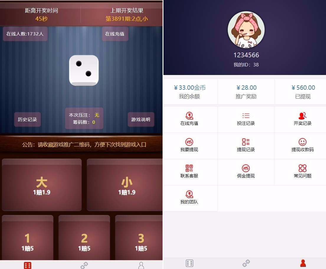 微信H5猜骰子游戏二次开发版源码-二妹源码