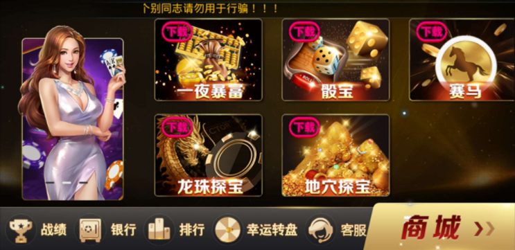 颂游黑金版棋牌源码游戏(金币+房卡)双模式-二妹源码-2 颂游黑金版棋牌源码游戏(金币+房卡)双模式-二妹源码-2