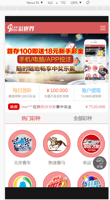 独家首发皇家C世界+全新内核+玩法超多+合买-二妹源码-5