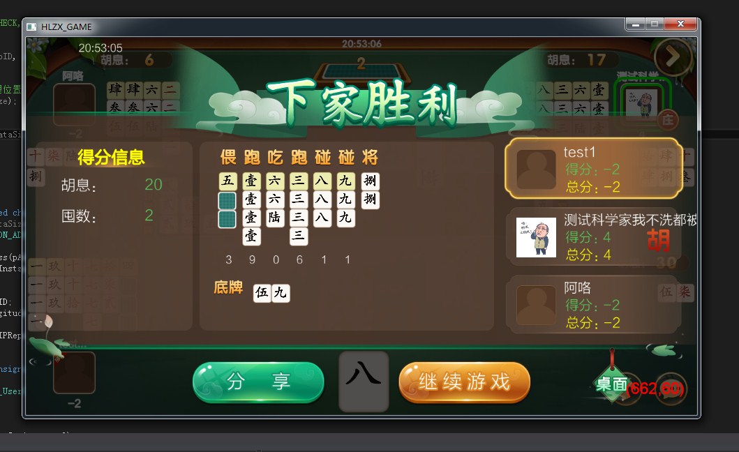 致一棋牌源码游戏平台(房卡+金币)俱乐部一体-二妹源码-9 致一棋牌源码游戏平台(房卡+金币)俱乐部一体-二妹源码-9
