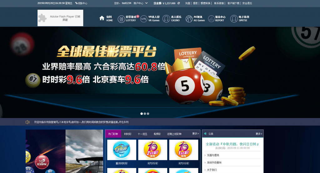 永利ssc网站程序源码菠菜ssc带YLC运营版本+杏彩二开版本+更新时间+美化-二妹源码-2