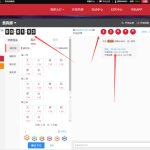 最新版乐购16C种|新增盈亏统计|修复机器人-二妹源码