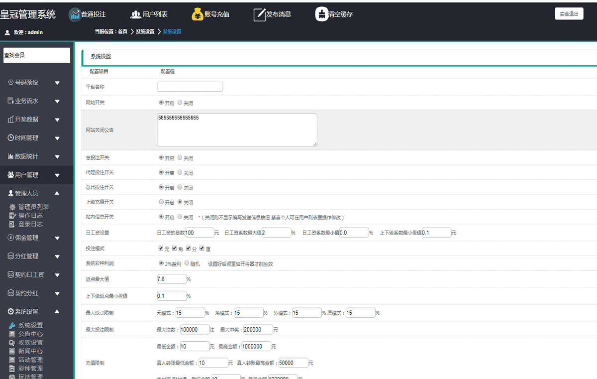 一款皇冠杏Cai源码+完整数据附带安装说明-二妹源码-1 一款皇冠杏Cai源码+完整数据附带安装说明-二妹源码-1