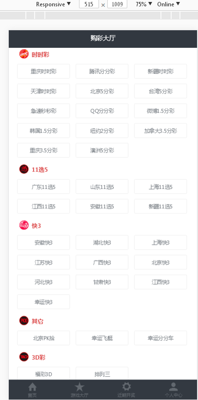 WG万博YLC，完整ssc程序源码运营版免接口电脑+手机端，JAVA语言开发-二妹源码-7