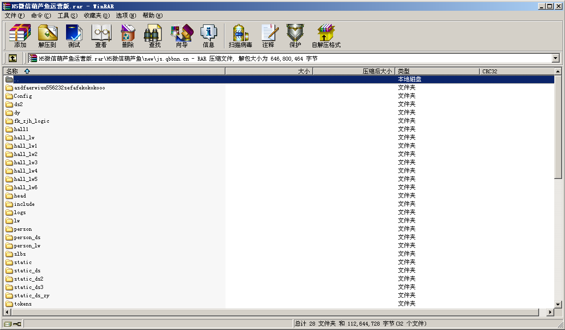 H5微信葫芦鱼棋牌运营版源码-二妹源码-1