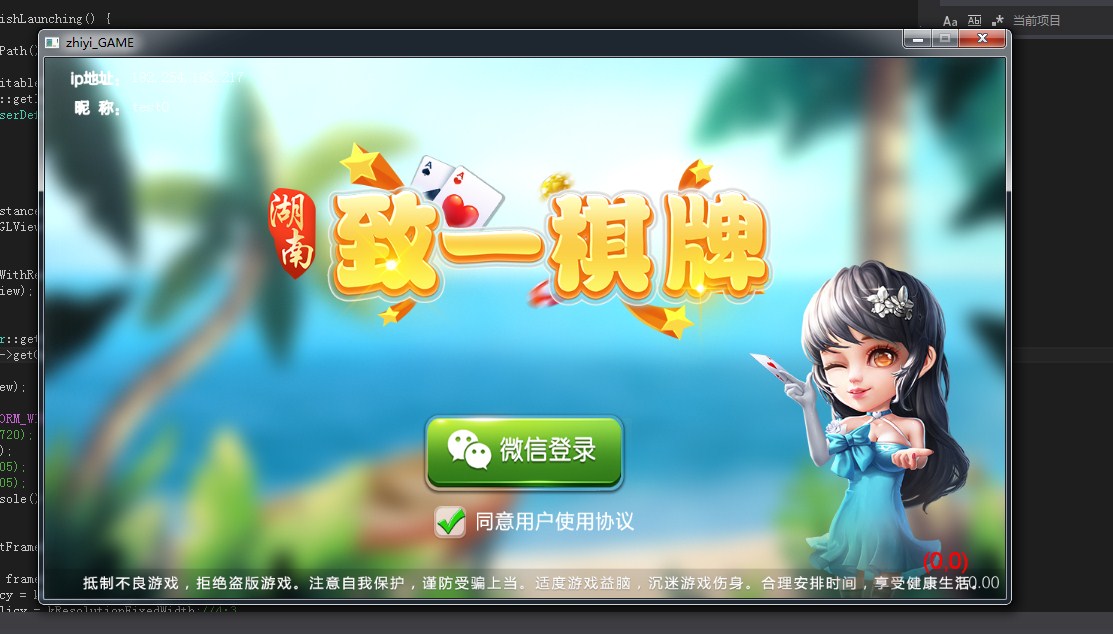 致一棋牌源码游戏平台(房卡+金币)俱乐部一体-二妹源码-3 致一棋牌源码游戏平台(房卡+金币)俱乐部一体-二妹源码-3