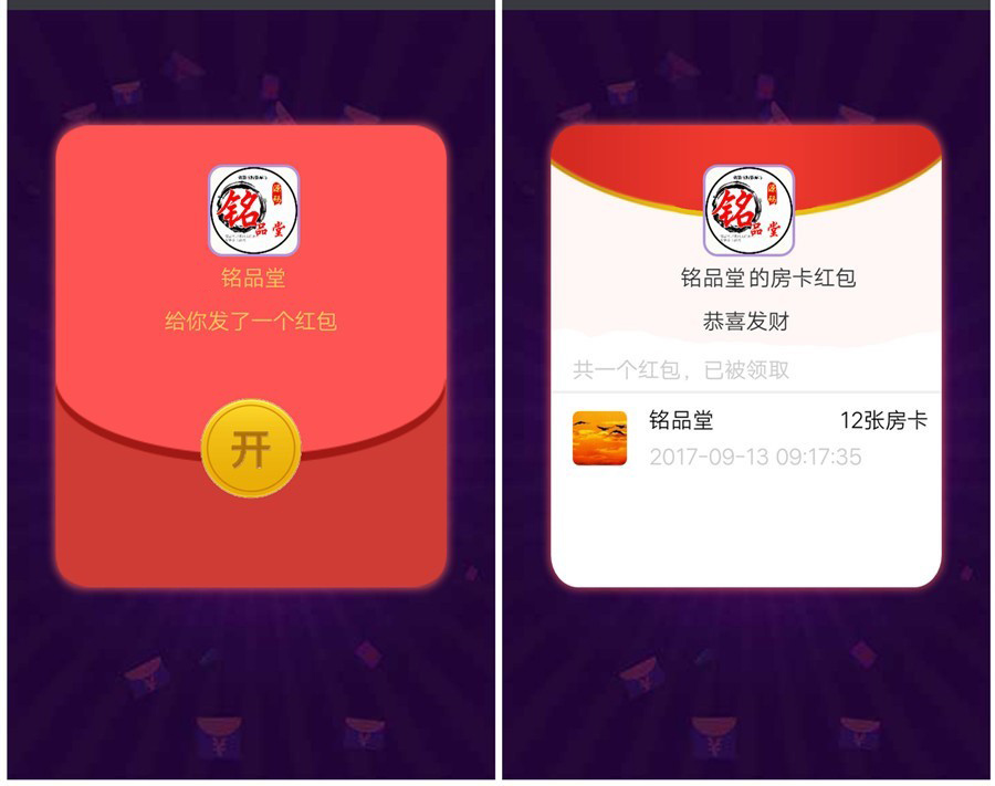 微信H5房卡牛牛源码+架设教程说明-二妹源码-4