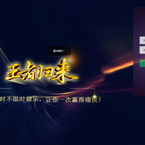 首发最新包网程序全球通用api版YLC带教程文件和-二妹源码